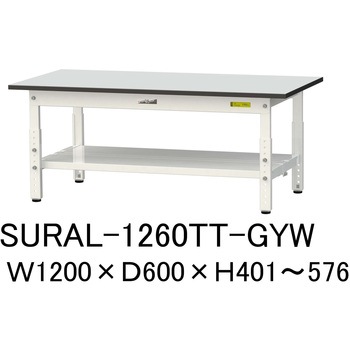 軽量作業台/耐荷重150kg_高さ調整_全面棚板付き_RoHS2指令対応塩ビシート天板_ワークテーブル150シリーズ 山金工業