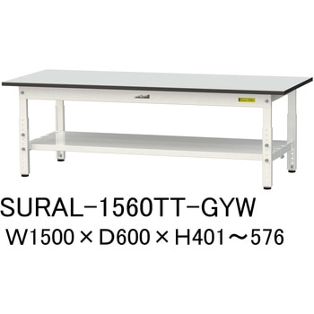 軽量作業台/耐荷重150kg_高さ調整_全面棚板付き_RoHS2指令対応塩ビシート天板_ワークテーブル150シリーズ 山金工業