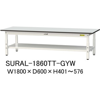軽量作業台/耐荷重150kg_高さ調整_全面棚板付き_RoHS2指令対応塩ビシート天板_ワークテーブル150シリーズ 山金工業
