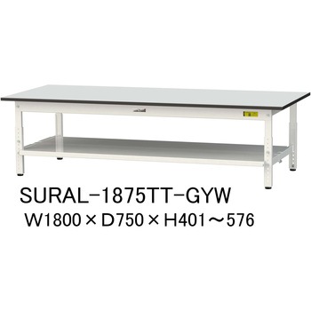軽量作業台/耐荷重150kg_高さ調整_全面棚板付き_RoHS2指令対応塩ビシート天板_ワークテーブル150シリーズ 山金工業