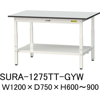 軽量作業台/耐荷重150kg_高さ調整_全面棚板付き_RoHS2指令対応塩ビシート天板_ワークテーブル150シリーズ 山金工業