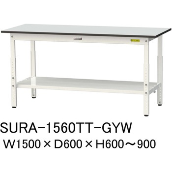 軽量作業台/耐荷重150kg_高さ調整_全面棚板付き_RoHS2指令対応塩ビシート天板_ワークテーブル150シリーズ 山金工業