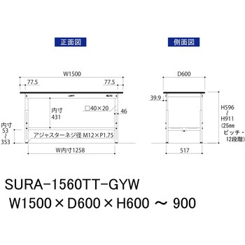 軽量作業台/耐荷重150kg_高さ調整_全面棚板付き_RoHS2指令対応塩ビシート天板_ワークテーブル150シリーズ 山金工業
