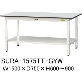 軽量作業台/耐荷重150kg_高さ調整_全面棚板付き_RoHS2指令対応塩ビシート天板_ワークテーブル150シリーズ 山金工業
