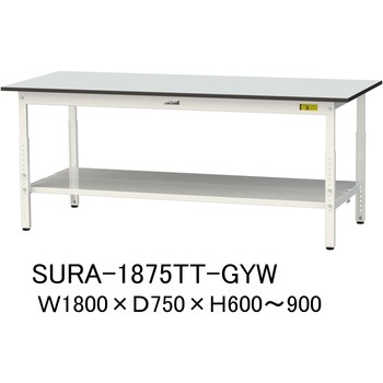 軽量作業台/耐荷重150kg_高さ調整_全面棚板付き_RoHS2指令対応塩ビシート天板_ワークテーブル150シリーズ 山金工業