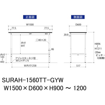 軽量作業台/耐荷重150kg_高さ調整_全面棚板付き_RoHS2指令対応塩ビシート天板_ワークテーブル150シリーズ 山金工業