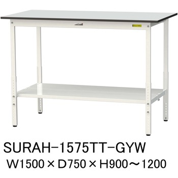 軽量作業台/耐荷重150kg_高さ調整_全面棚板付き_RoHS2指令対応塩ビシート天板_ワークテーブル150シリーズ 山金工業