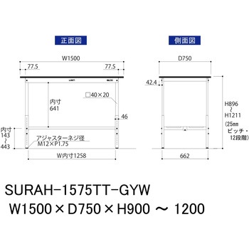 軽量作業台/耐荷重150kg_高さ調整_全面棚板付き_RoHS2指令対応塩ビシート天板_ワークテーブル150シリーズ 山金工業