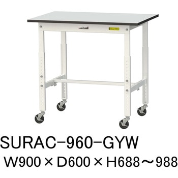 軽量作業台/耐荷重128kg_高さ調整移動式H688～988_RoHS2指令対応塩ビシート天板_ワークテーブル150シリーズ - 山金工業