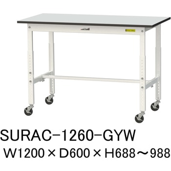 軽量作業台/耐荷重128kg_高さ調整移動式H688～988_RoHS2指令対応塩ビシート天板_ワークテーブル150シリーズ - 山金工業