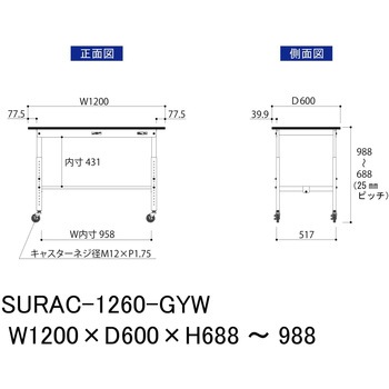 軽量作業台/耐荷重128kg_高さ調整移動式H688～988_RoHS2指令対応塩ビシート天板_ワークテーブル150シリーズ 山金工業