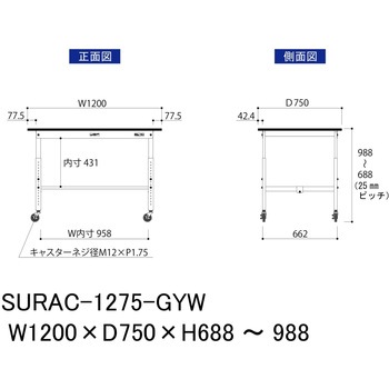 軽量作業台/耐荷重128kg_高さ調整移動式H688～988_RoHS2指令対応塩ビシート天板_ワークテーブル150シリーズ 山金工業