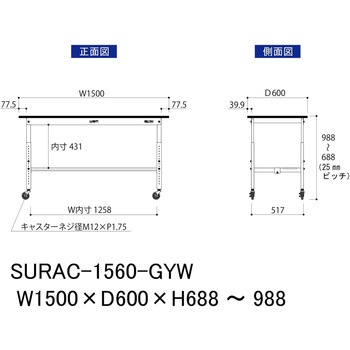 軽量作業台/耐荷重128kg_高さ調整移動式H688～988_RoHS2指令対応塩ビシート天板_ワークテーブル150シリーズ 山金工業