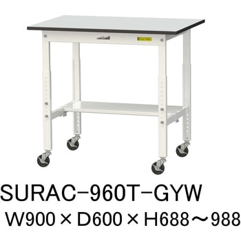 軽量作業台/耐荷重128kg_高さ調整移動式H688～988_半面棚板付き_RoHS2指令対応塩ビシート天板_ワークテーブル150シリーズ 山金工業
