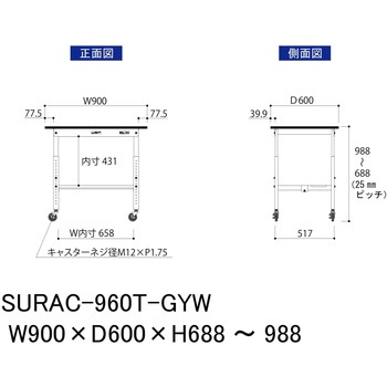 軽量作業台/耐荷重128kg_高さ調整移動式H688～988_半面棚板付き_RoHS2指令対応塩ビシート天板_ワークテーブル150シリーズ 山金工業