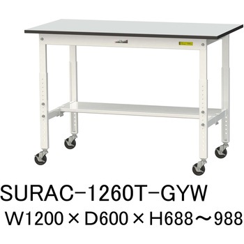 軽量作業台/耐荷重128kg_高さ調整移動式H688～988_半面棚板付き_RoHS2指令対応塩ビシート天板_ワークテーブル150シリーズ 山金工業