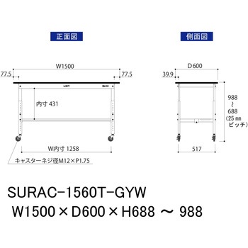 軽量作業台/耐荷重128kg_高さ調整移動式H688～988_半面棚板付き_RoHS2指令対応塩ビシート天板_ワークテーブル150シリーズ 山金工業
