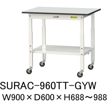 軽量作業台/耐荷重128kg_高さ調整移動式H688～988_全面棚板付き_RoHS2指令対応塩ビシート天板_ワークテーブル150シリーズ 山金工業