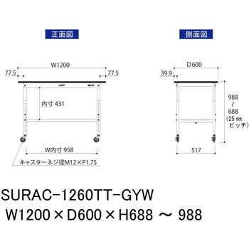 軽量作業台/耐荷重128kg_高さ調整移動式H688～988_全面棚板付き_RoHS2指令対応塩ビシート天板_ワークテーブル150シリーズ 山金工業