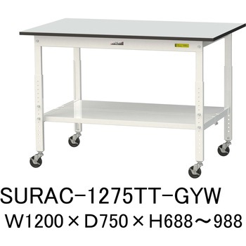 軽量作業台/耐荷重128kg_高さ調整移動式H688～988_全面棚板付き_RoHS2指令対応塩ビシート天板_ワークテーブル150シリーズ 山金工業