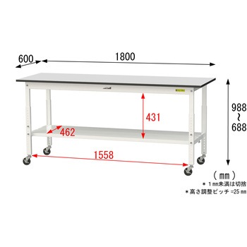 軽量作業台/耐荷重128kg_高さ調整移動式H688～988_全面棚板付き_RoHS2指令対応塩ビシート天板_ワークテーブル150シリーズ 山金工業