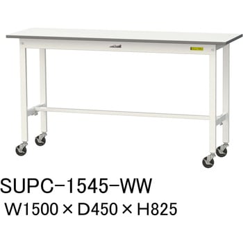 軽量作業台/耐荷重128kg_移動式H825_ワークテーブル150シリーズ 山金工業