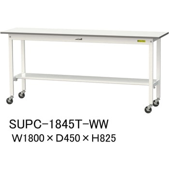 軽量作業台/耐荷重128kg_移動式H825_半面棚板付_ワークテーブル150シリーズ 山金工業