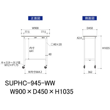軽量作業台/耐荷重128kg_移動式H1035_ワークテーブル150シリーズ 山金工業