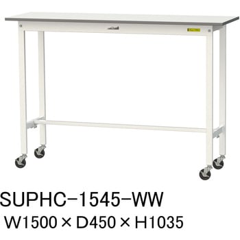 軽量作業台/耐荷重128kg_移動式H1035_ワークテーブル150シリーズ 山金工業