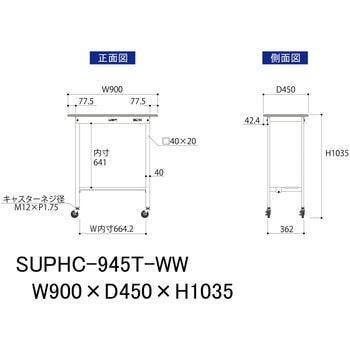 軽量作業台/耐荷重128kg_移動式_半面棚付_ワークテーブル150シリーズ_低圧メラミン天板 山金工業