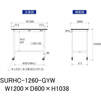 軽量作業台/耐荷重128kg_移動式_RoHS2指令対応塩ビシート天板_ワークテーブル150シリーズ 山金工業