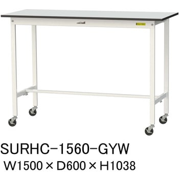 軽量作業台/耐荷重128kg_移動式_RoHS2指令対応塩ビシート天板_ワークテーブル150シリーズ 山金工業