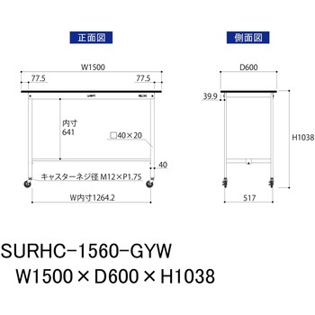 軽量作業台/耐荷重128kg_移動式_RoHS2指令対応塩ビシート天板_ワークテーブル150シリーズ 山金工業