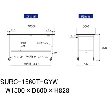 軽量作業台/耐荷重128kg_移動式_半面棚板付き_RoHS2指令対応塩ビシート天板_ワークテーブル150シリーズ 山金工業