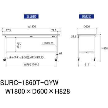 軽量作業台/耐荷重128kg_移動式_半面棚板付き_RoHS2指令対応塩ビシート天板_ワークテーブル150シリーズ 山金工業