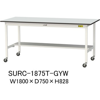 軽量作業台/耐荷重128kg_移動式_半面棚板付き_RoHS2指令対応塩ビシート天板_ワークテーブル150シリーズ 山金工業