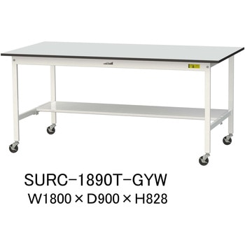 軽量作業台/耐荷重128kg_移動式_半面棚板付き_RoHS2指令対応塩ビシート天板_ワークテーブル150シリーズ 山金工業