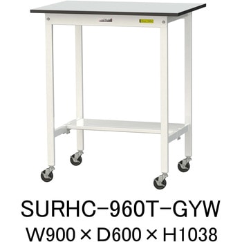 軽量作業台/耐荷重128kg_移動式_半面棚板付き_RoHS2指令対応塩ビシート天板_ワークテーブル150シリーズ 山金工業