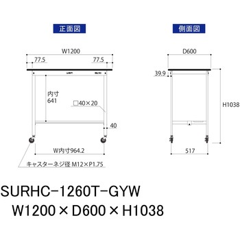 軽量作業台/耐荷重128kg_移動式_半面棚板付き_RoHS2指令対応塩ビシート天板_ワークテーブル150シリーズ 山金工業