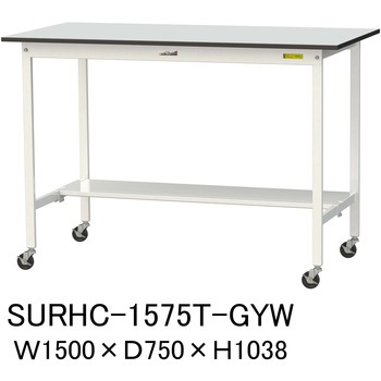 軽量作業台/耐荷重128kg_移動式_半面棚板付き_RoHS2指令対応塩ビシート天板_ワークテーブル150シリーズ 山金工業