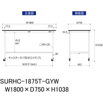 軽量作業台/耐荷重128kg_移動式_半面棚板付き_RoHS2指令対応塩ビシート天板_ワークテーブル150シリーズ 山金工業