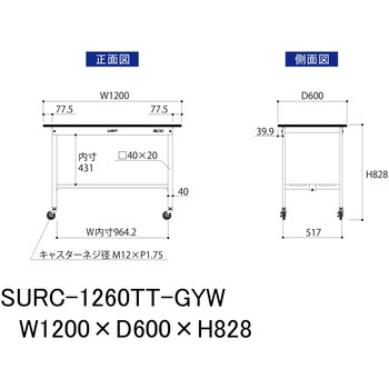 軽量作業台/耐荷重128kg_移動式_全面棚板付き_RoHS2指令対応塩ビシート天板_ワークテーブル150シリーズ 山金工業