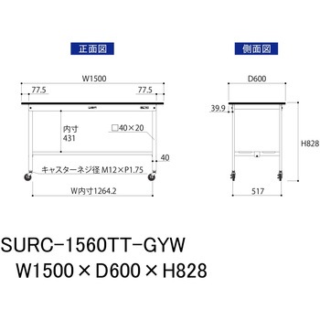 軽量作業台/耐荷重128kg_移動式_全面棚板付き_RoHS2指令対応塩ビシート天板_ワークテーブル150シリーズ 山金工業