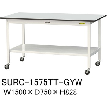 軽量作業台/耐荷重128kg_移動式_全面棚板付き_RoHS2指令対応塩ビシート天板_ワークテーブル150シリーズ 山金工業