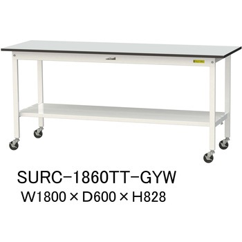 軽量作業台/耐荷重128kg_移動式_全面棚板付き_RoHS2指令対応塩ビシート天板_ワークテーブル150シリーズ 山金工業