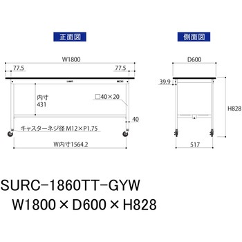 軽量作業台/耐荷重128kg_移動式_全面棚板付き_RoHS2指令対応塩ビシート天板_ワークテーブル150シリーズ 山金工業