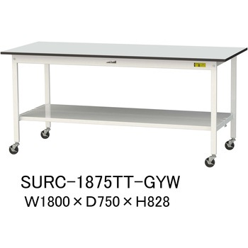 軽量作業台/耐荷重128kg_移動式_全面棚板付き_RoHS2指令対応塩ビシート天板_ワークテーブル150シリーズ 山金工業