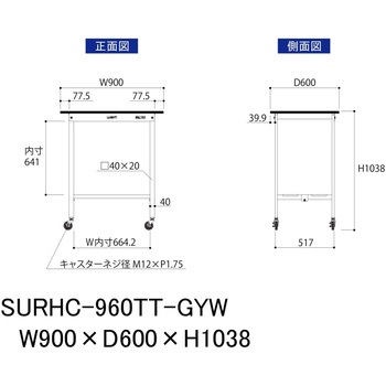 軽量作業台/耐荷重128kg_移動式_全面棚板付き_RoHS2指令対応塩ビシート天板_ワークテーブル150シリーズ 山金工業