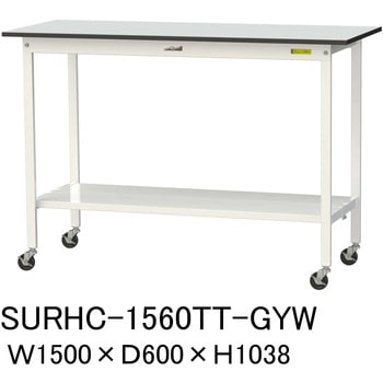 軽量作業台/耐荷重128kg_移動式_全面棚板付き_RoHS2指令対応塩ビシート天板_ワークテーブル150シリーズ 山金工業