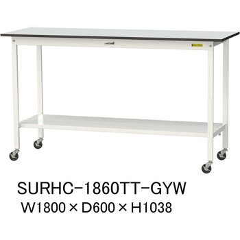 軽量作業台/耐荷重128kg_移動式_全面棚板付き_RoHS2指令対応塩ビシート天板_ワークテーブル150シリーズ 山金工業